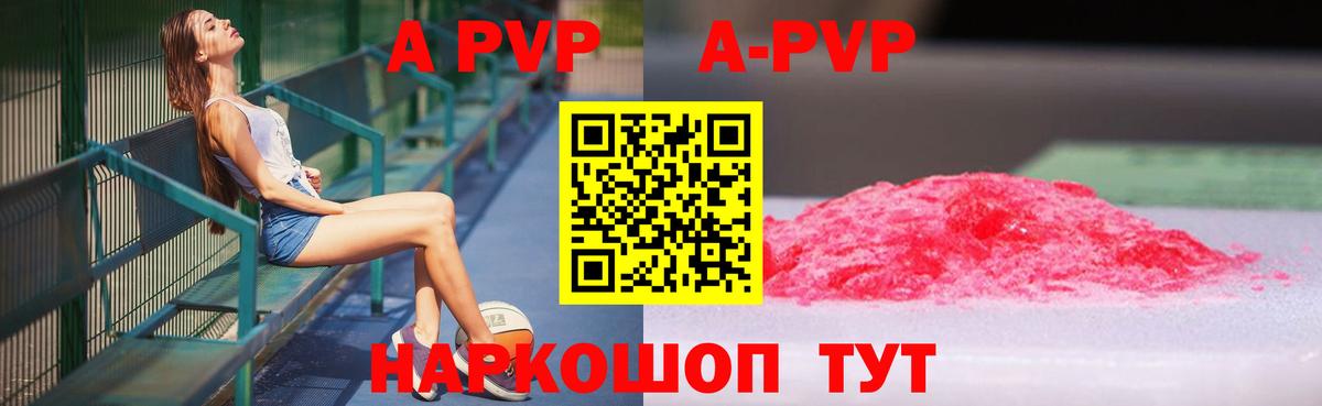 A PVP  A-PVP СК  Хасавюрт  Альфа ПВП СК КРИС  Вход с VPN  A-PVP Crystall 