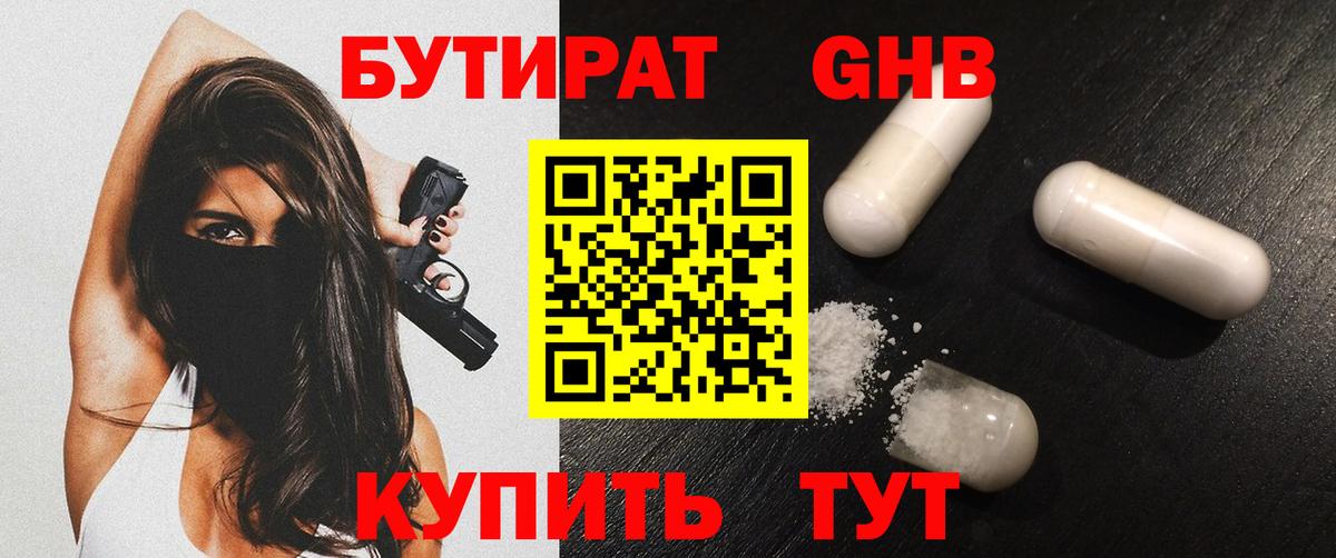 БУТИРАТ буратино Хасавюрт