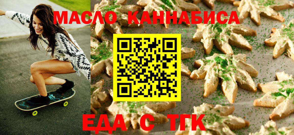 Хасавюрт  Cannafood марихуана  Вход с VPN 