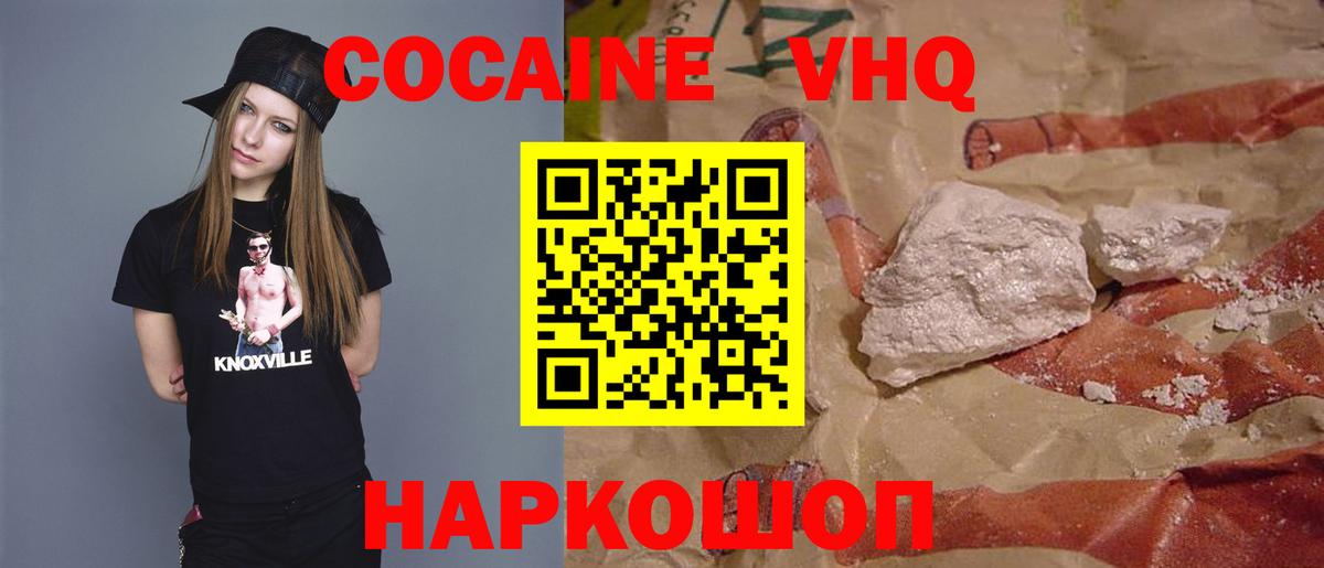 КОКАИН Боливия Хасавюрт