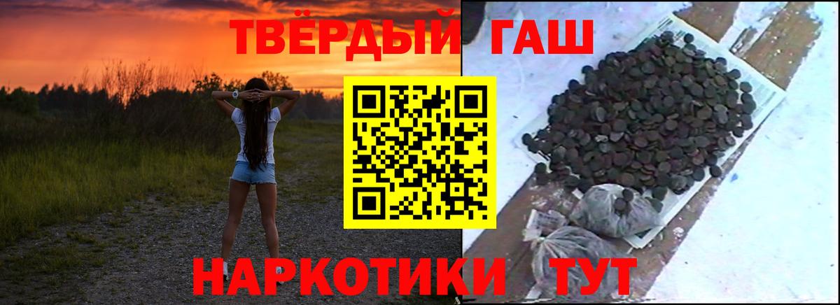 Хасавюрт  ГАШ 40% ТГК  Гашиш Premium  Вход с VPN 