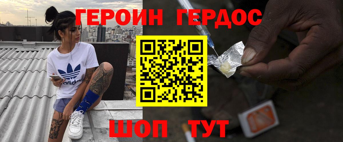ГЕРОИН  Вход с VPN  Хасавюрт  ГЕРОИН Heroin 