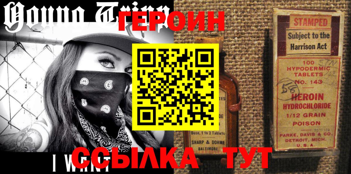 ГЕРОИН белый Хасавюрт