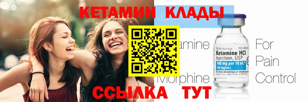 Кетамин ketamine  Вход с VPN  Хасавюрт 