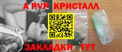 кристаллы Нальчик