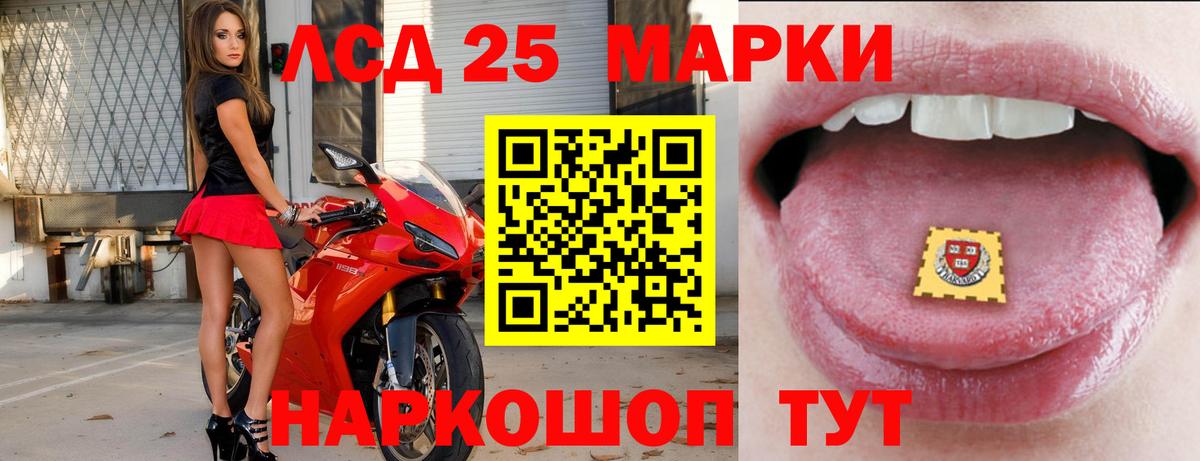 Лсд 25 экстази ecstasy Хасавюрт