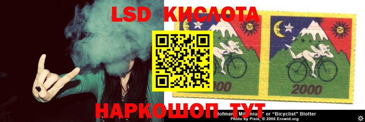 ЛСД экстази кислота  Вход с VPN  ЛСД экстази  ЛСД экстази ecstasy  Хасавюрт 