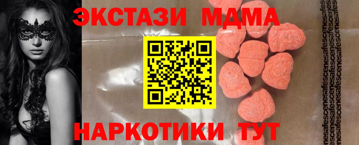 Хасавюрт  MDMA кристаллы  Вход с VPN  MDMA VHQ 