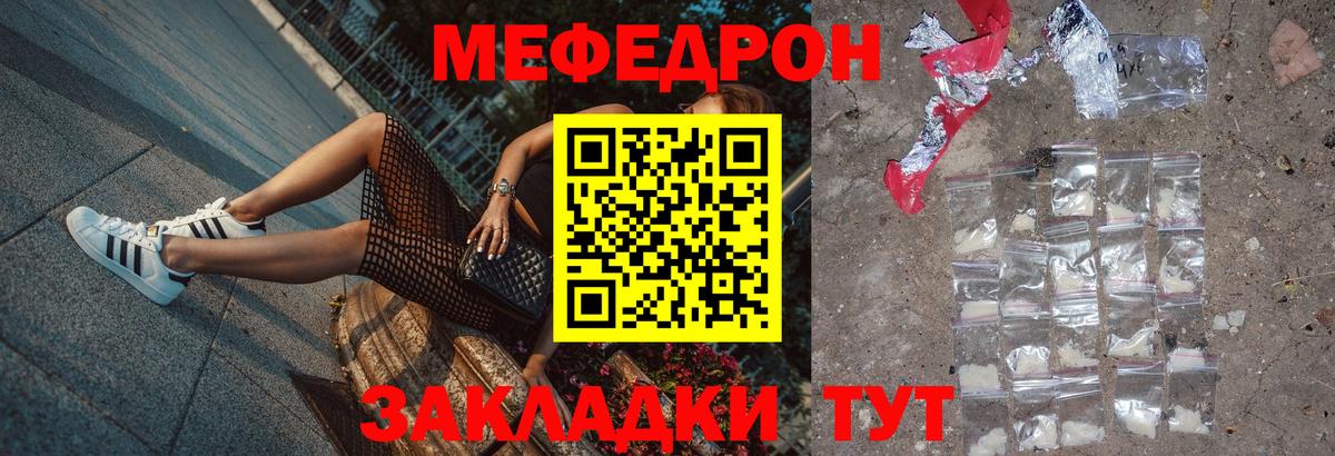 Хасавюрт  МЕФ  Вход с VPN  МЕФ мяу мяу  МЯУ-МЯУ mephedrone 