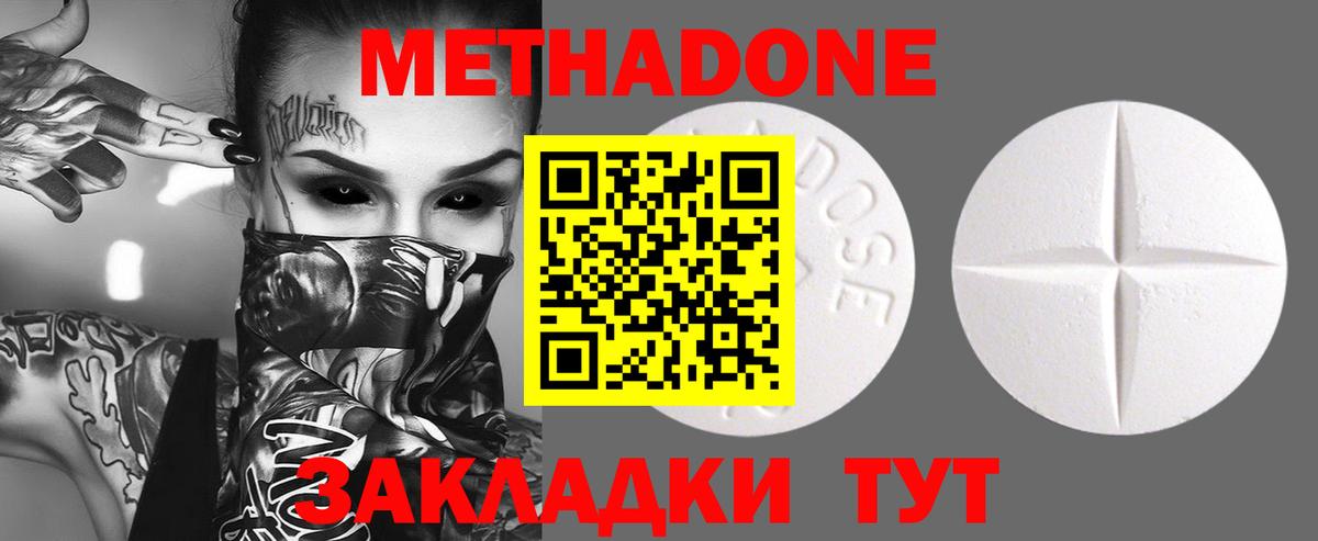 МЕТАДОН methadone  гидра ТОР  Хасавюрт  Вход с VPN  МЕТАДОН кристалл 