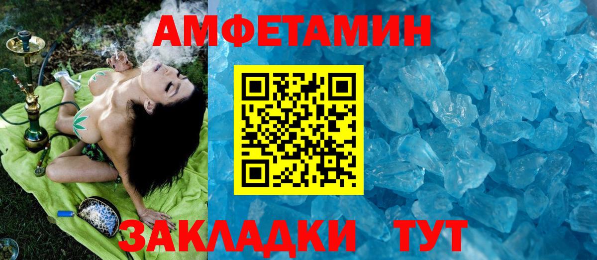 Хасавюрт  МЕТАМФЕТАМИН пудра  Вход с VPN 