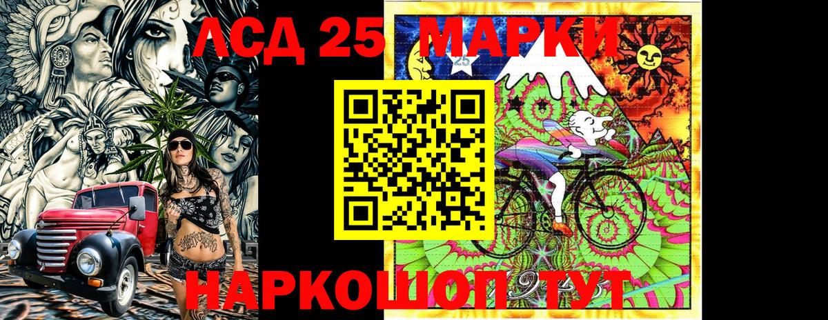 Марки NBOMe 1,8мг Хасавюрт