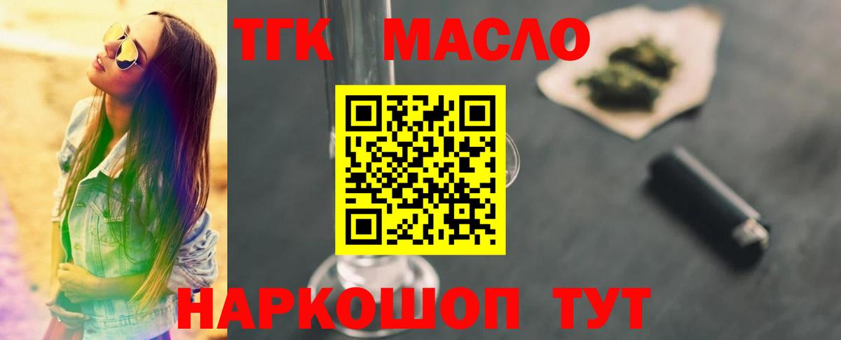 ТГК вейп Хасавюрт